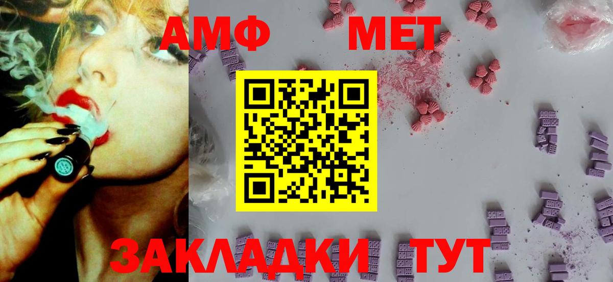Саянск  Амфетамин  Вход с VPN  Amphetamine VHQ 
