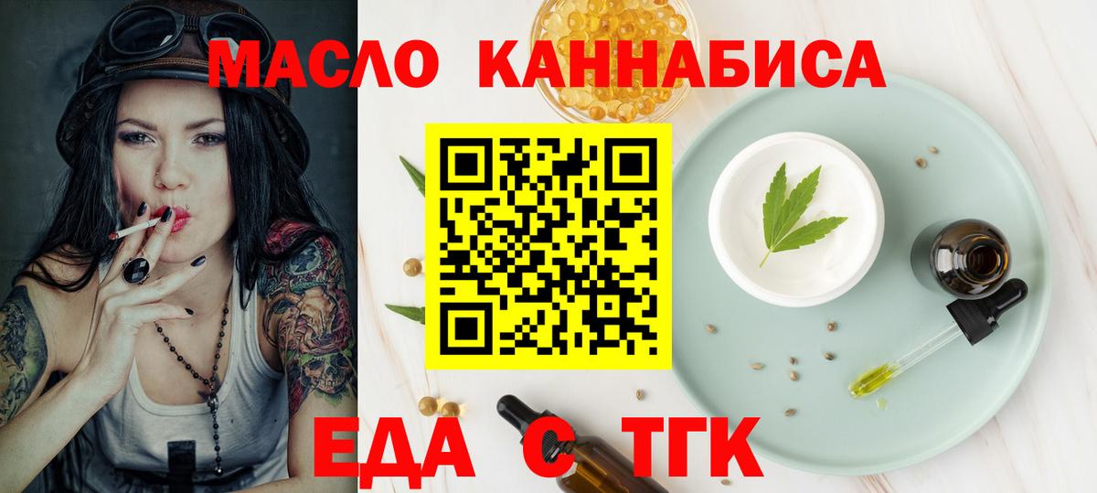 Саянск  Canna-Cookies марихуана  Вход с VPN 