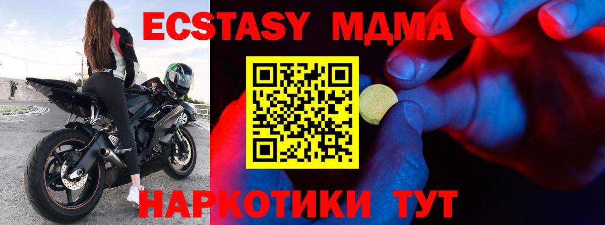 Ecstasy  Вход с VPN  Саянск  ЭКСТАЗИ VHQ  Ecstasy XTC 