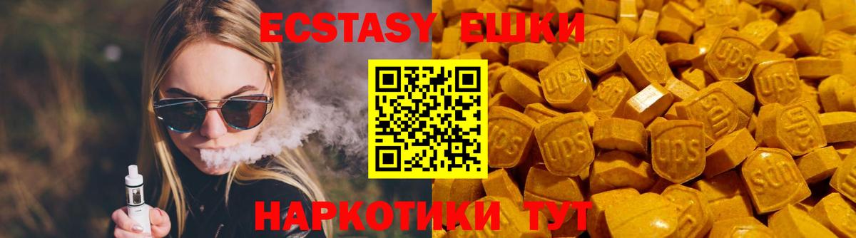 ЭКСТАЗИ круглые Саянск