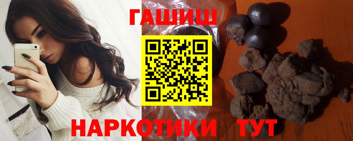 Саянск  ГАШ  Вход с VPN  Гашиш гарик  Гашиш Cannabis 