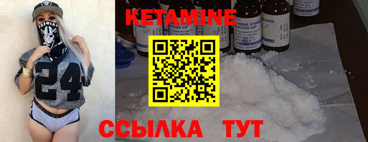 Саянск  КЕТАМИН VHQ  Кетамин ketamine  Вход с VPN 