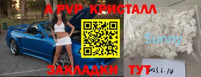 кристаллы Рузаевка
