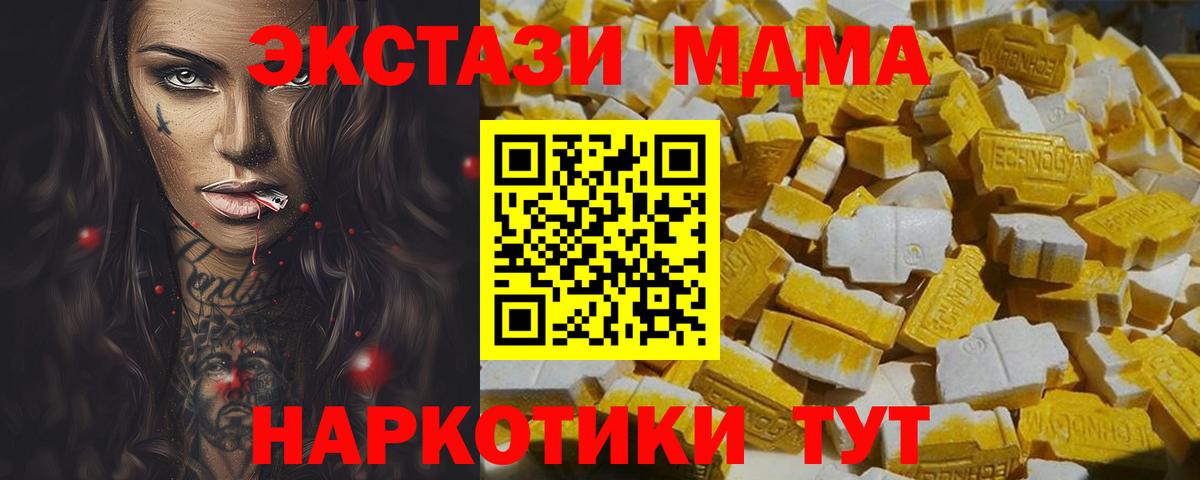 MDMA  Вход с VPN  MDMA crystal  Саянск  МДМА crystal 