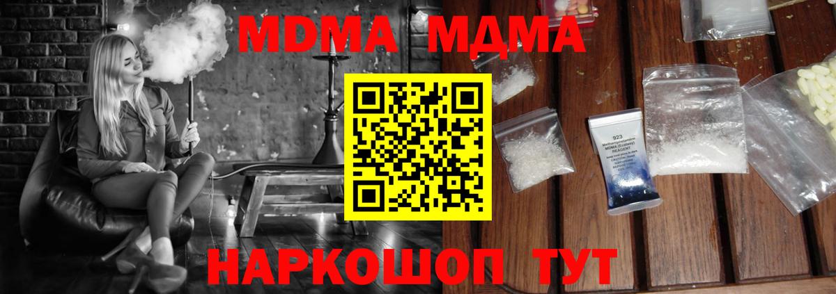 MDMA VHQ Саянск