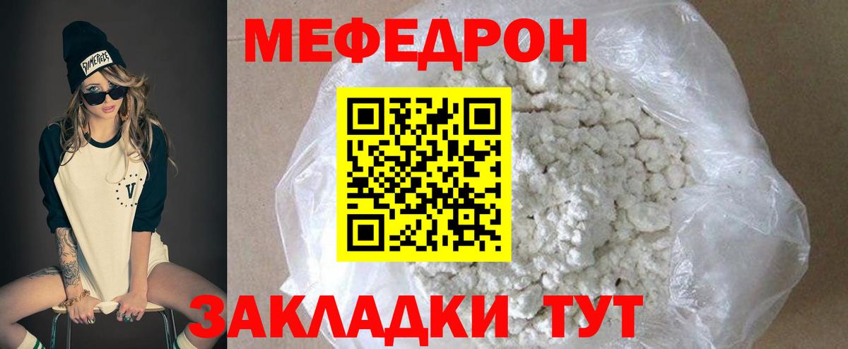Меф  Саянск