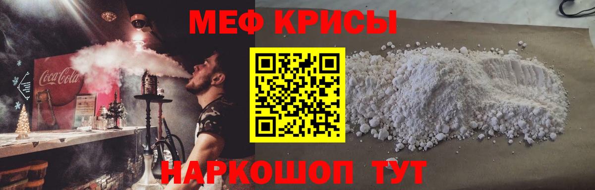 Саянск  Мефедрон  МЕФ  как найти закладки  Вход с VPN  МЕГА зеркало  Меф 4 MMC 