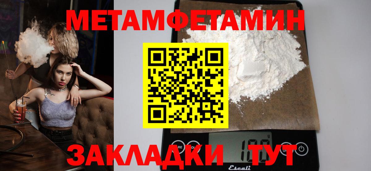 МЕТАМФЕТАМИН Methamphetamine Саянск