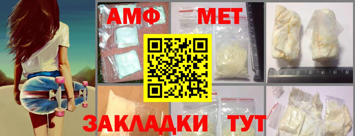 Саянск  Метамфетамин Декстрометамфетамин 99.9%  Вход с VPN 