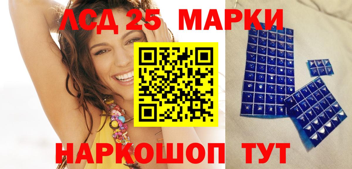 Марки 25I-NBOMe  Марки N-bome 1,8мг  Вход с VPN  Саянск 