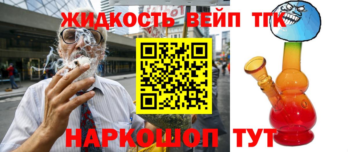 ТГК гашишное масло Саянск